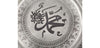 Prophet Mohammad Sign, Islamic home decor, Arabic calligraphy