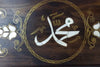 Prophet Mohammad Sign, Wooden Islamic Wall Art - islamic calligraphy, islamic calligraphy wall art, islamic wall art, islamic wall decor, islamic wall hanging, living room decor, prophet mohammad sign, wooden islamic wall art - MOXVIO